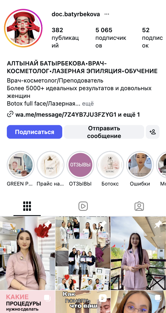  в соц сетях